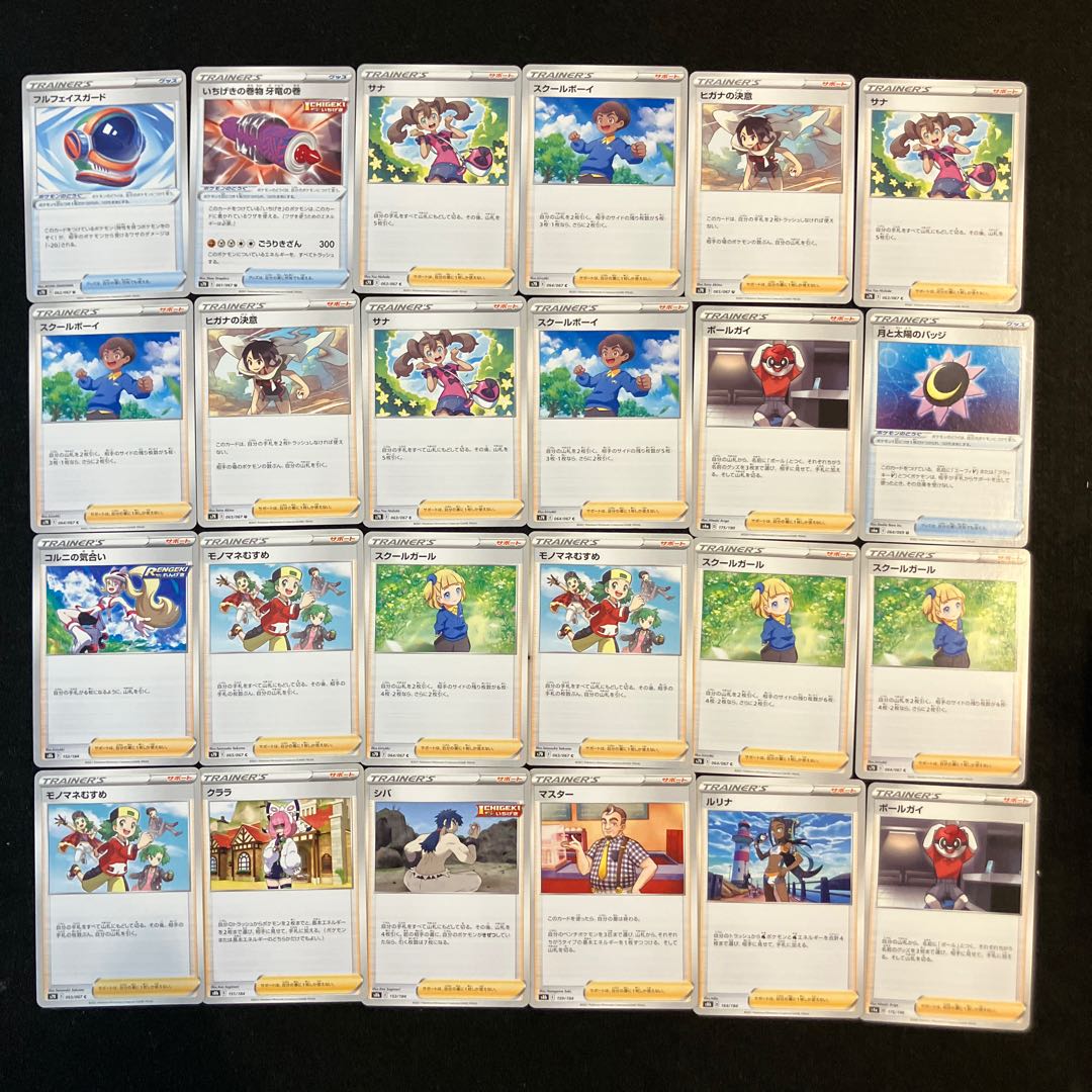 Condition B] Pokeka Support, 96 pieces, C-. 1枚
