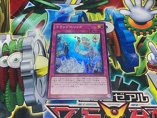 Y-9M Trap holic Super Rare DUAD-JP078