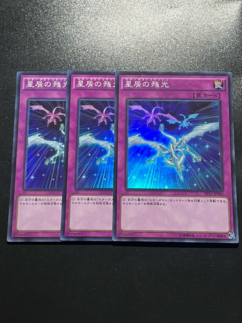 Yu-Gi-Oh Studio 3 copies Stardust Flash Super Rare JP041