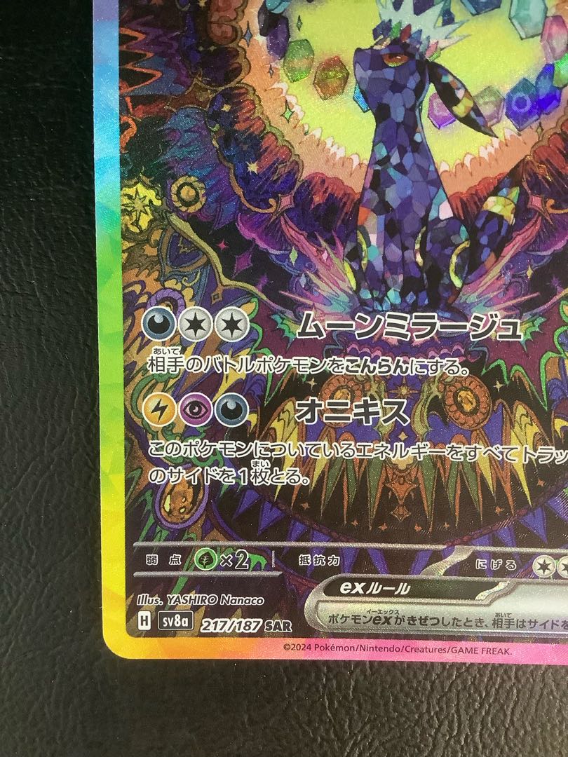 ブラッキーex SAR 217/187の通販 遊ING浜町店(1497659901) | magi ブラッキーex SAR 217/187の通販 遊ING浜町店(1497659901) | magi