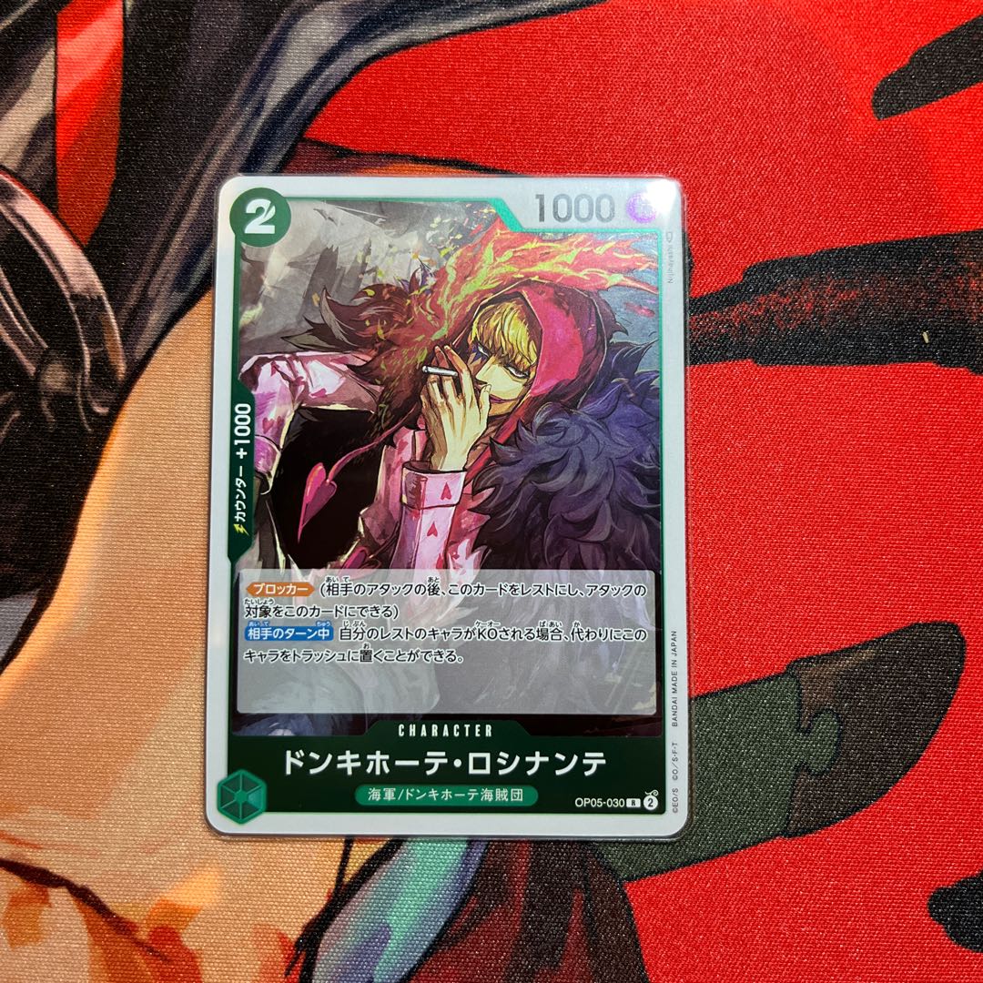 美品 ドンキホーテ・ロシナンテ R OP05-030 1枚