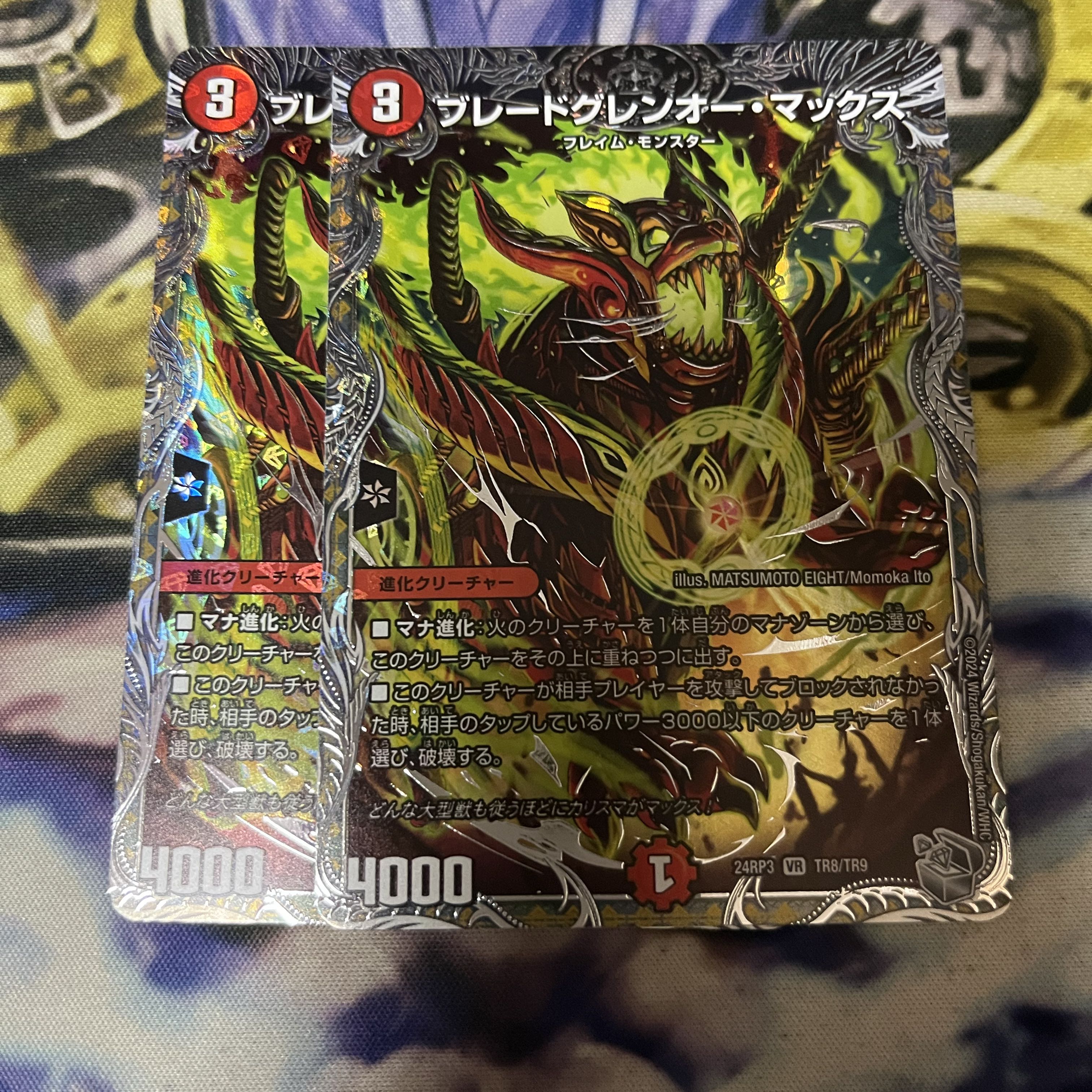 ブレードグレンオー・マックス(銀トレジャー) VR TR8/TR9 1枚