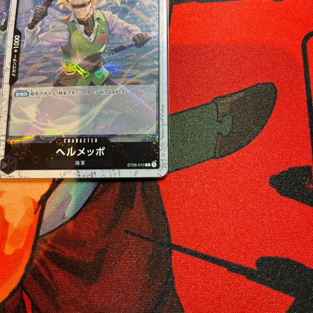 set of two sheets Helmeppo (Umi bandit flag foil) C ST06-010 1枚