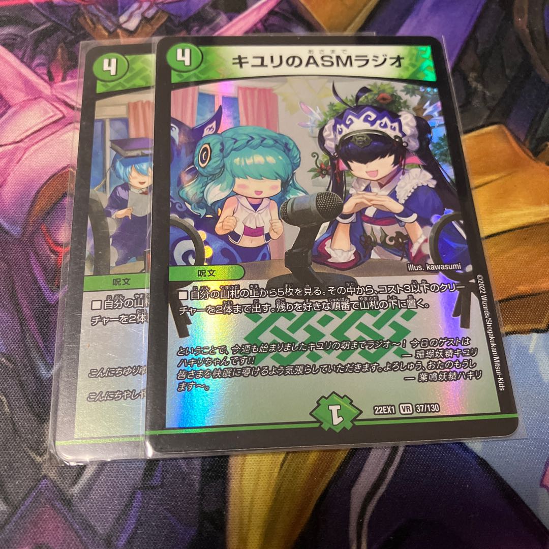 キユリのASMラジオ VR 37/130