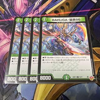 BARUGA-猿蒸86 C 75/77