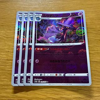 Mismagius (Miller) U 026/071