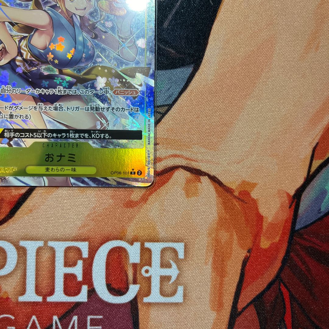 like-new item Onami (parallel) P-R OP06-101