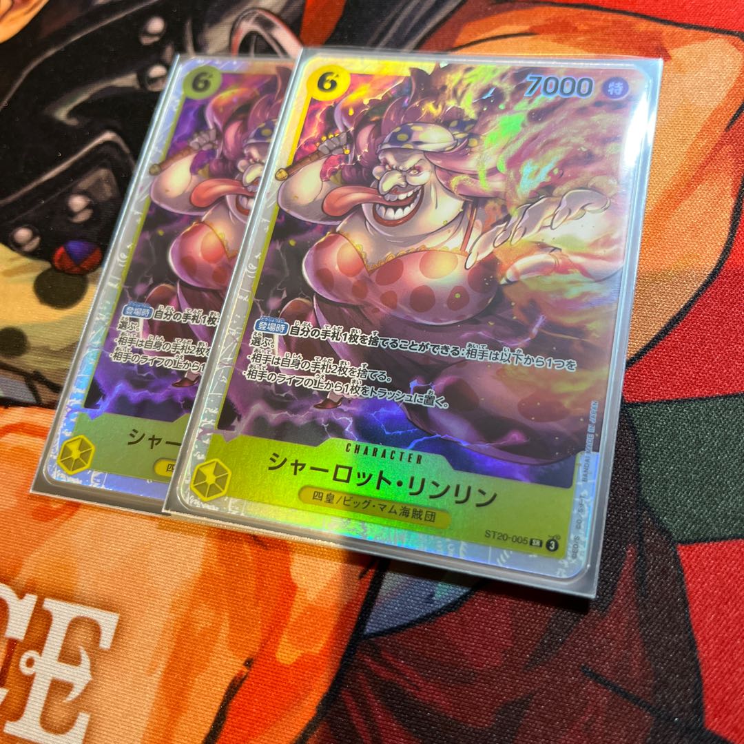 2枚セット シャーロット・リンリン SR ST20-005 1枚