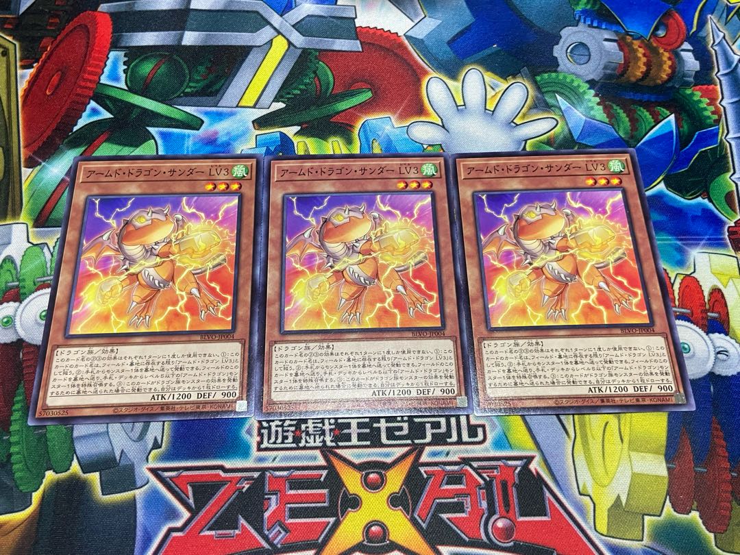 Y-2091 Armed Dragon Zapdos LV3 Normal JP004