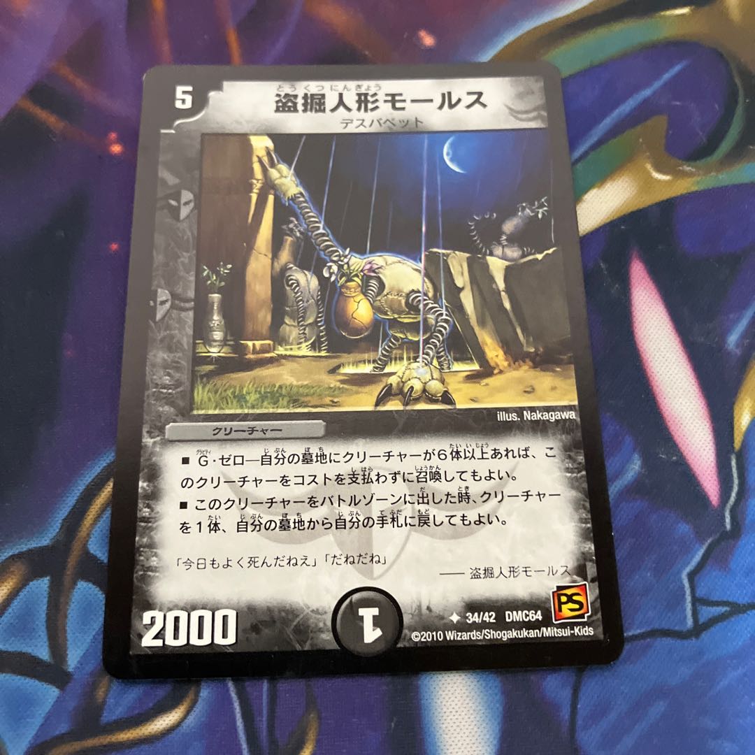 Stolen doll Morse U 34/42