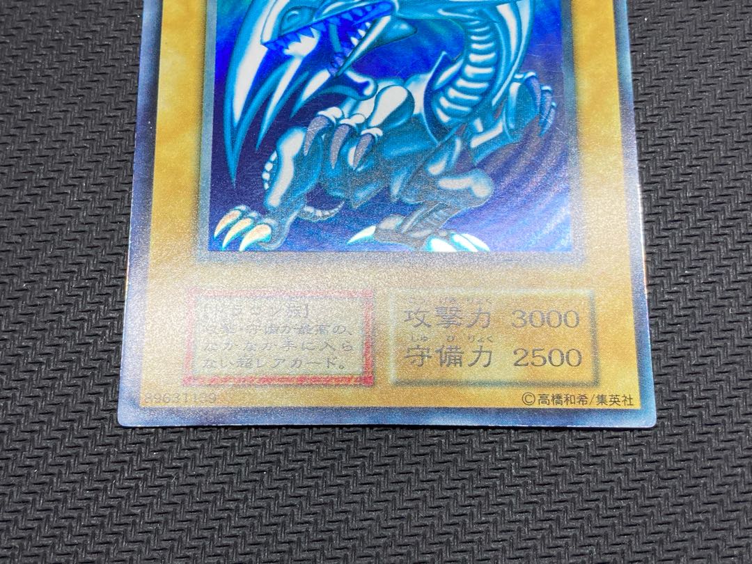 タ*マ様 【良品】青眼の白龍　初期　ウルトラ② 良品】青眼の白龍 初期ウルトラ②