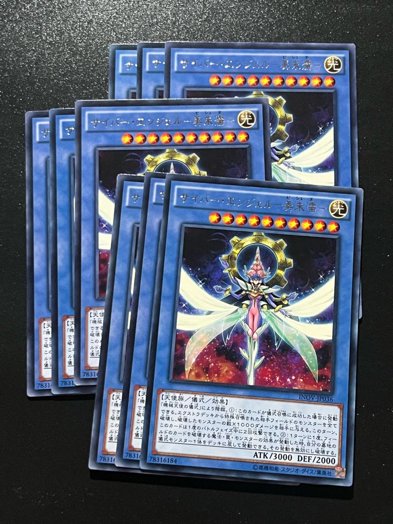 遊戯王スタジオ 9枚 サイバー・エンジェル-美朱濡- レア JP036