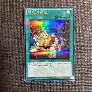 魔玩具補綴 パラレル ウルトレレア JP022