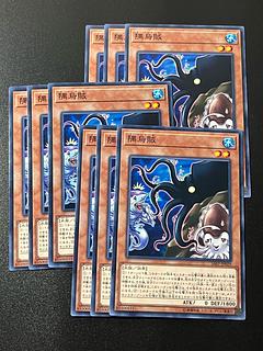 Yu-Gi-Oh Studio 9 cards Squirt Squid Normal JP029