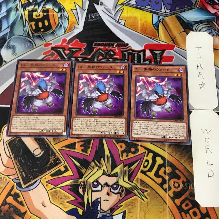 Branded Beast DABL 1 Rare Trap Set of 3 Tera.