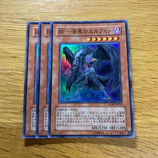 BF-漆黒のエルフェン スーパーレア JP013