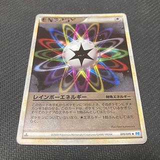 RainbowEnergy 070/070 with scratches