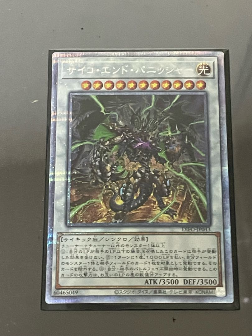 Psycho End Punisher Prismatic Secret Rare JP043 1枚