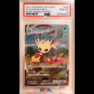 PSA10 Leafeon VMAX HR 089/069 1枚