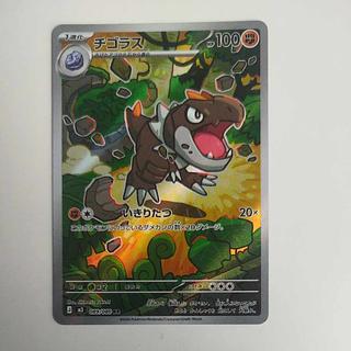 @ @ Tyrunt AR 089/080 1枚