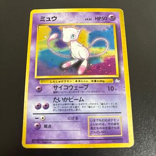 Mew Holo Old Back