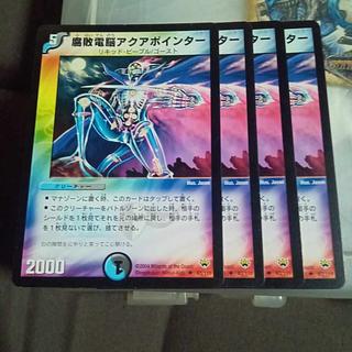 Set Discount Pointa, the Aqua Shadow U 63/110 Set of 4