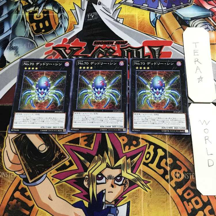 Number 70: Malevolent Sin 3 Normal, set of 3, Tera