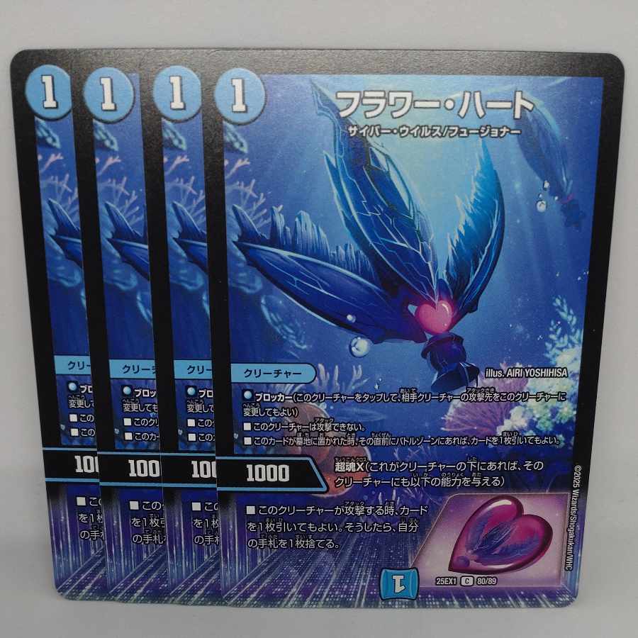 フラワー・ハート C 80/89