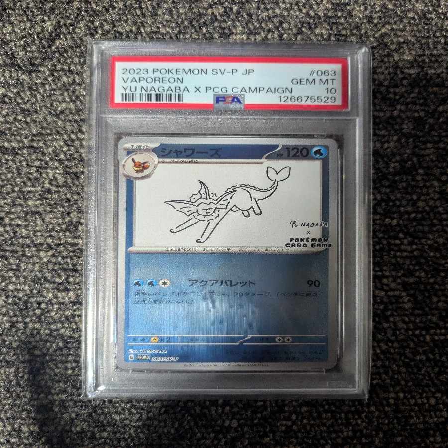 [PSA10] Vaporeon YU NAGABA Promo, opened PROMO 063/SV-P 1枚