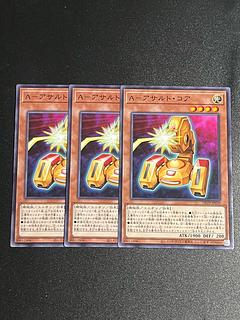 Yu-Gi-Oh Studio 3 copies A-Assault Core Normal DP29-JP029