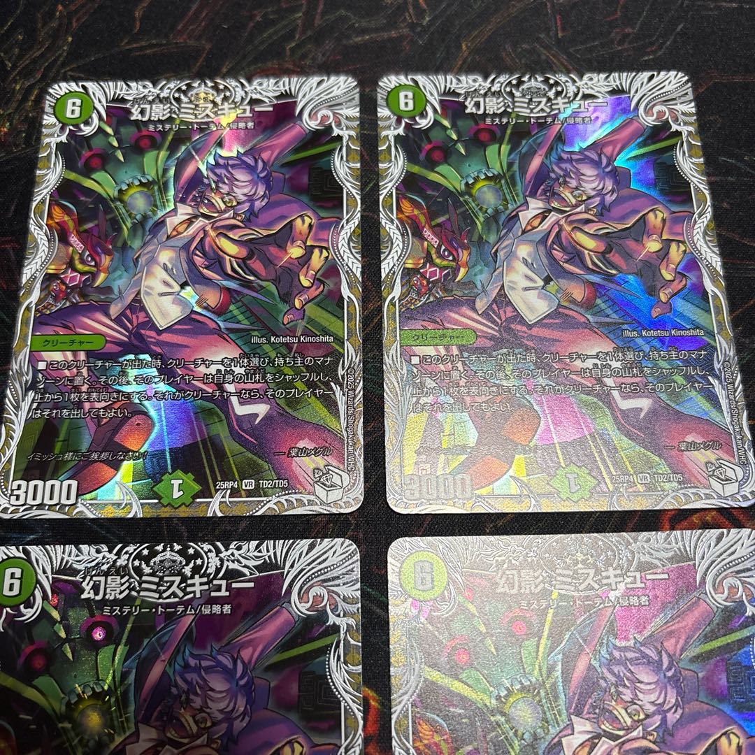 【4枚】 幻影 ミスキュー(キャラプレミアムトレジャー) VR TD2/TD5