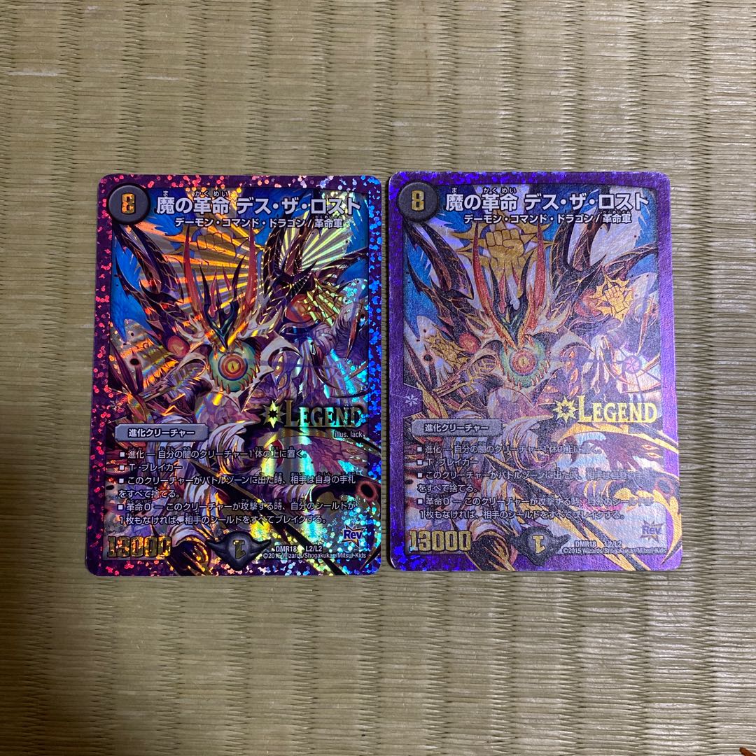 魔の革命 デス・ザ・ロスト LEG L2/L2