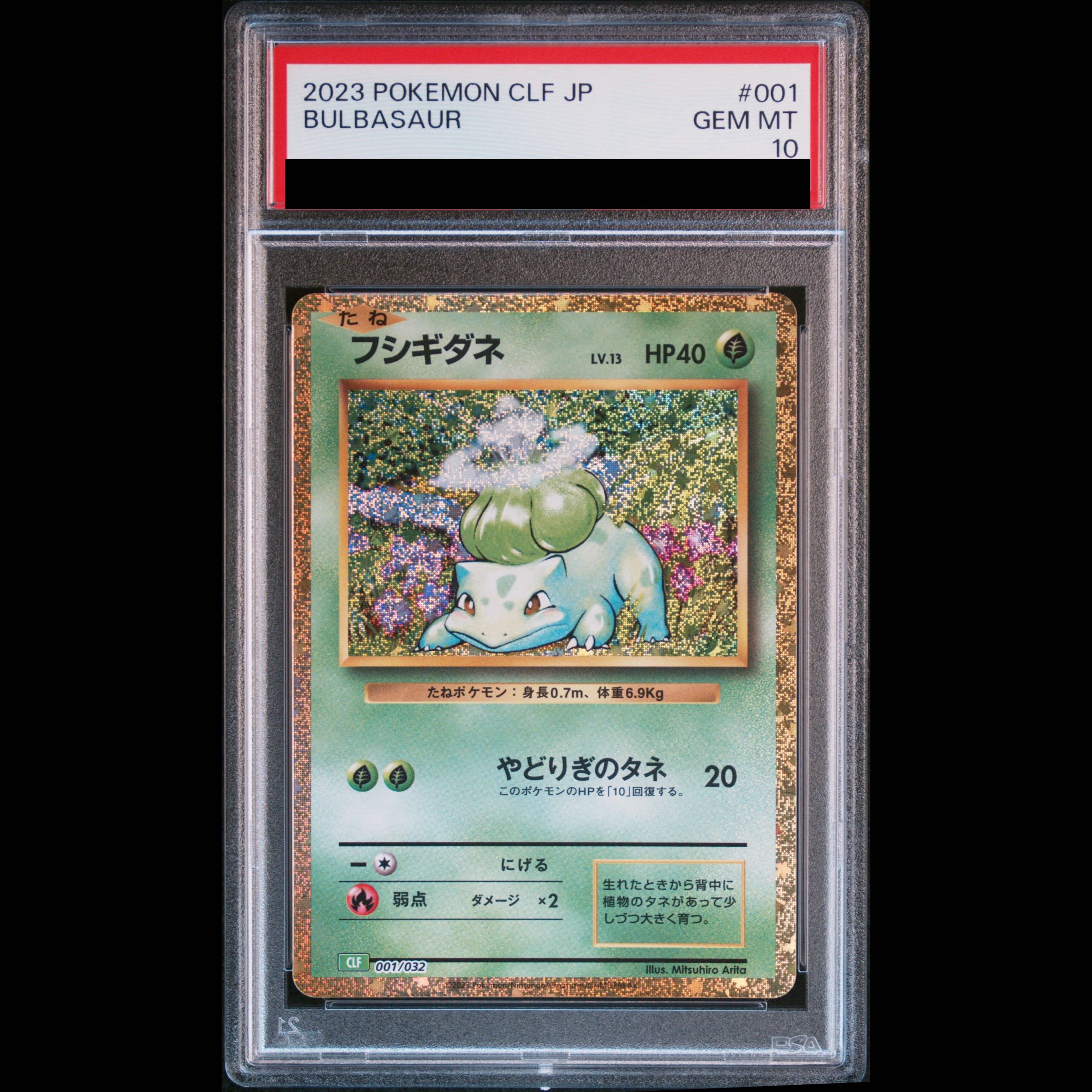 【PSA10】ポケモンカードゲーム Classic フシギダネ (CLF) PROMO CLF001/032 1枚