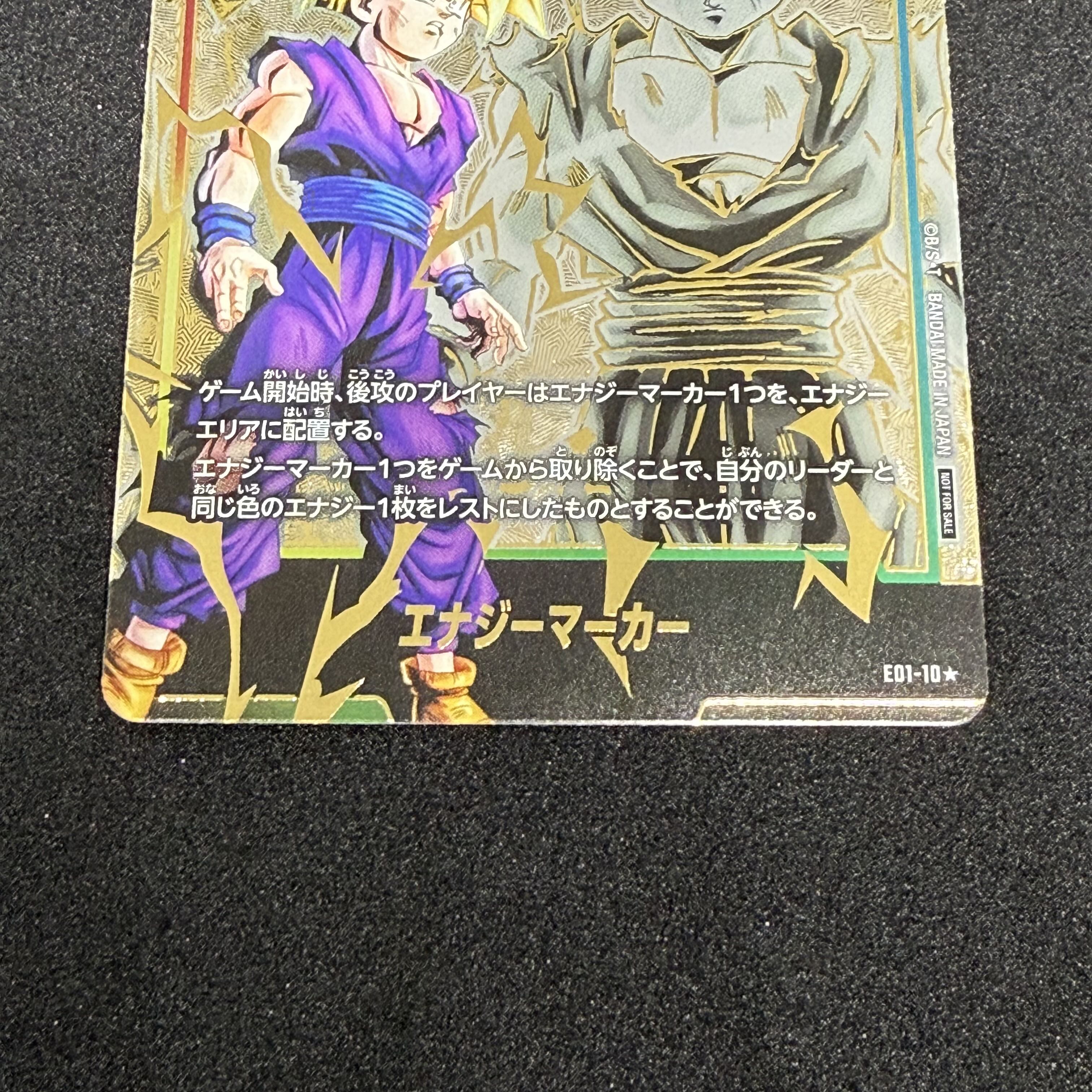 Son Gohan: Boyhood Parallel Energy Marker Pack 01 PROMO E01-10 1枚