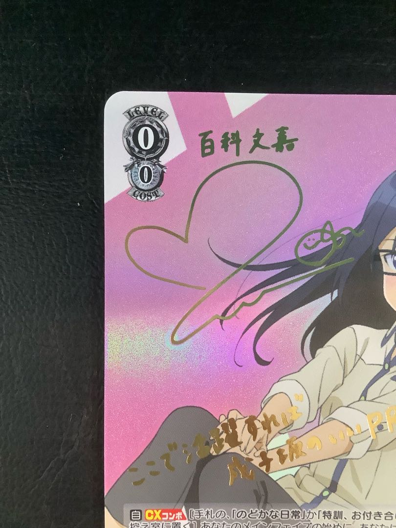 "Narikozaka Factory (temporary)" Bunka (signed) SP AGS/W108-T16SP 1枚