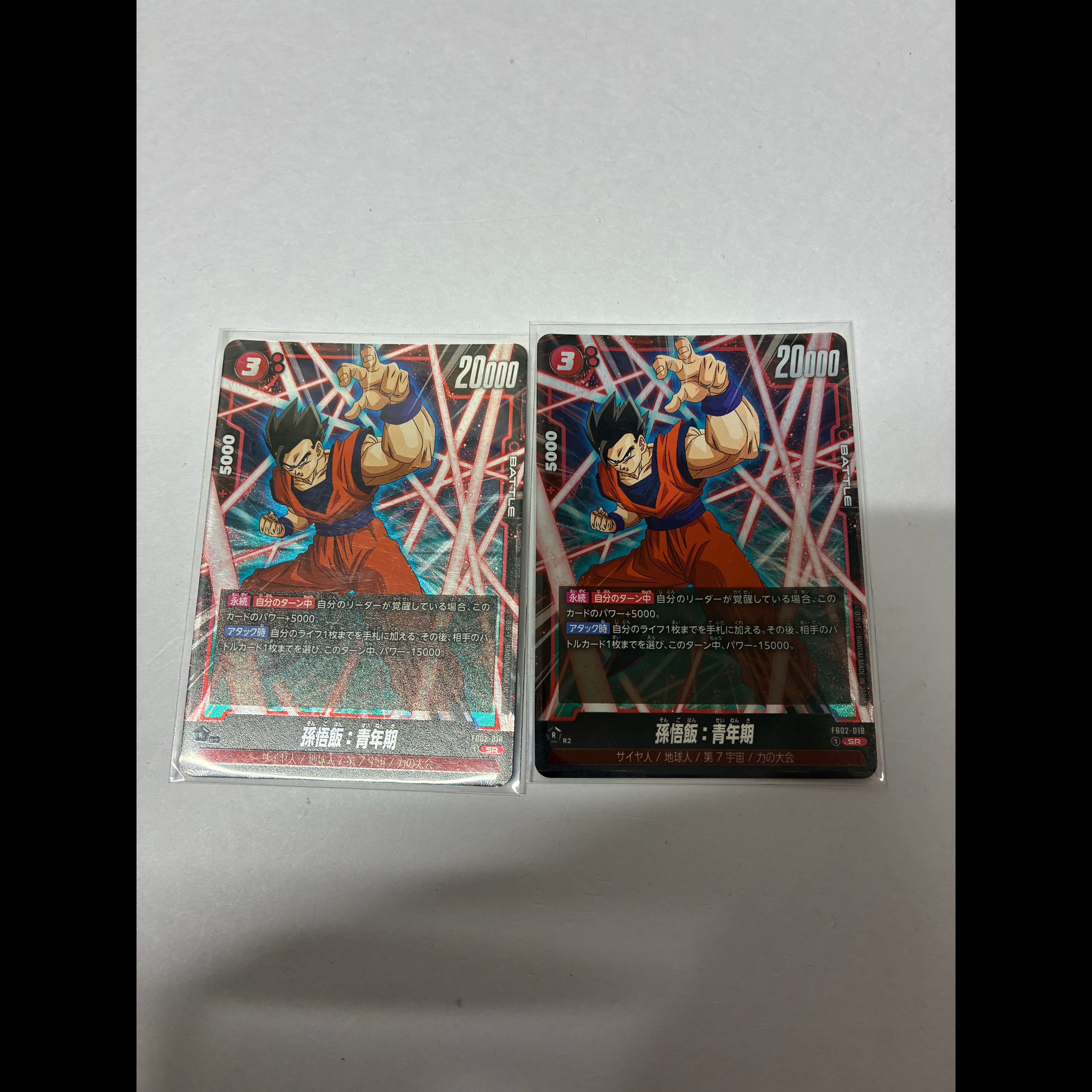 孫悟飯：青年期 SR FB02-018 2枚