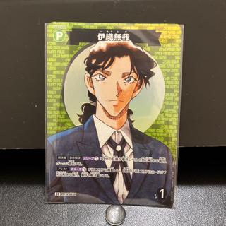 名探偵コナンカード P015 CP 伊織無我 1枚