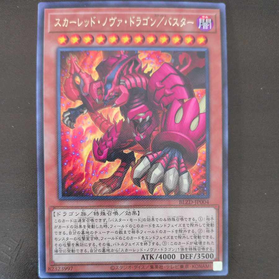 Red Nova Dragon / Buster Rare BLZD-JP004 1枚