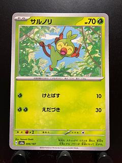 ポケカ sar」の激安通販 | magi ポケカ sar」の激安通販 | magi