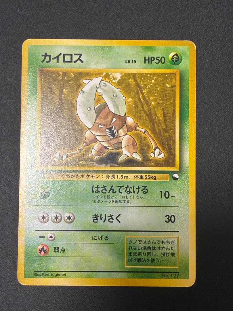 Pinsir No mark Old reverse 1枚