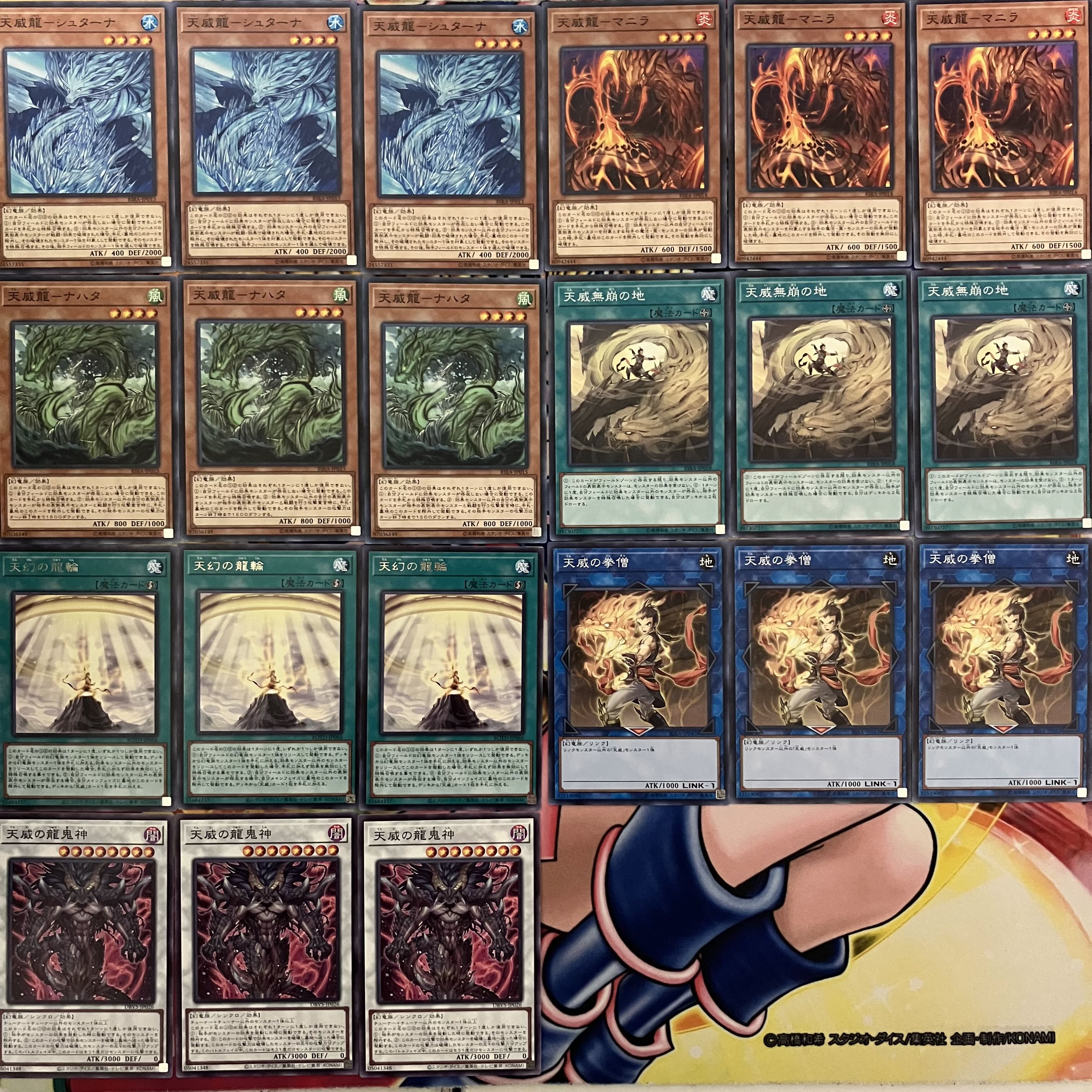 Tenwei Deck Parts Yu-Gi-Oh!