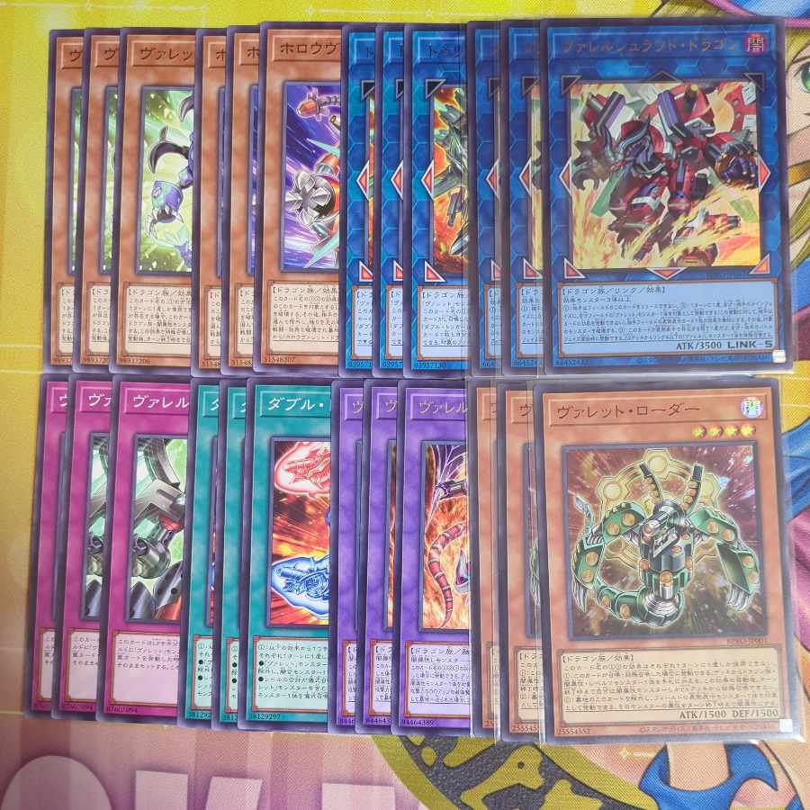 Valle Shroud Dragon Valet Loader and other BPRO Valet Valet Sets