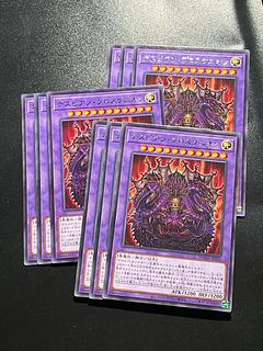 Yu-Gi-Oh Studio 9 cards Despian Proskenion Rare JP035