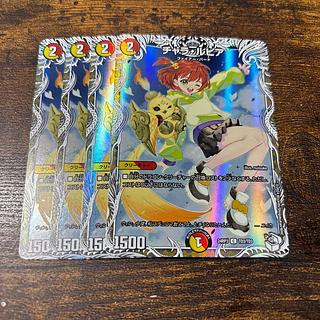 Chara Lupia (Chara Premium Treasure) C-foil TD3/TD3