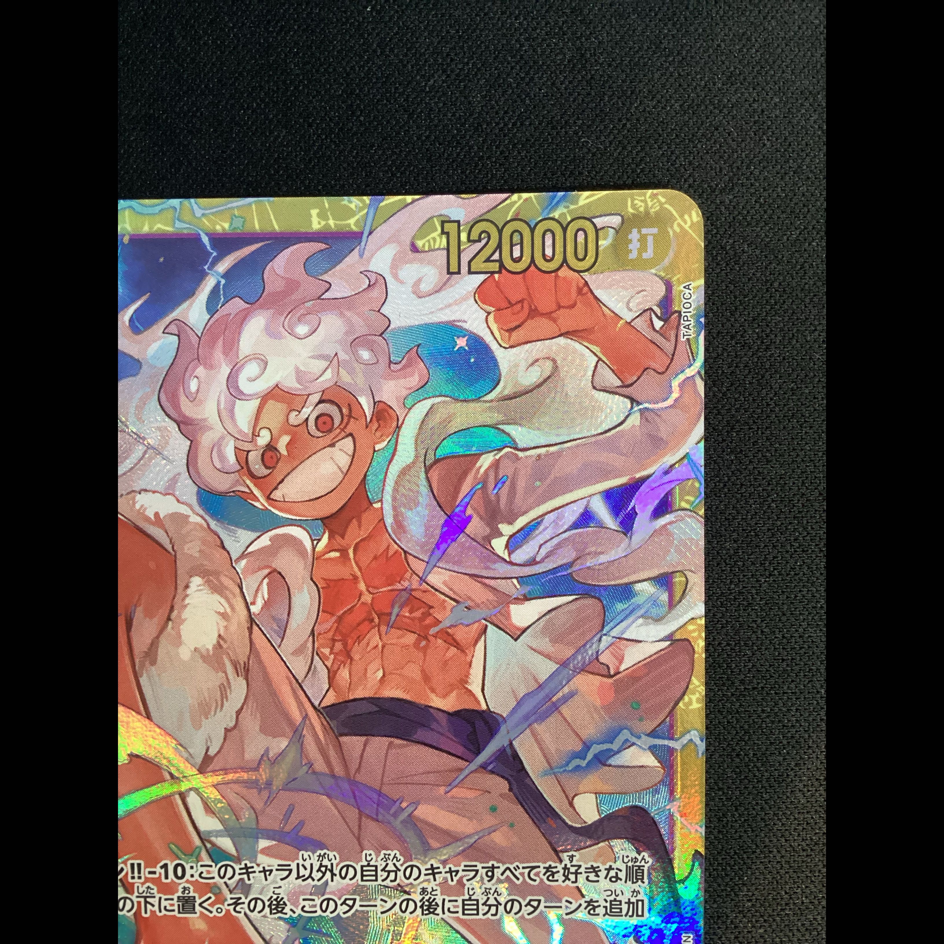 ③ (傷有り) モンキー・D・ルフィ SEC OP05-119 1枚