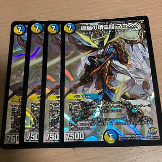 導師の精霊龍 マホズン SR 19/60