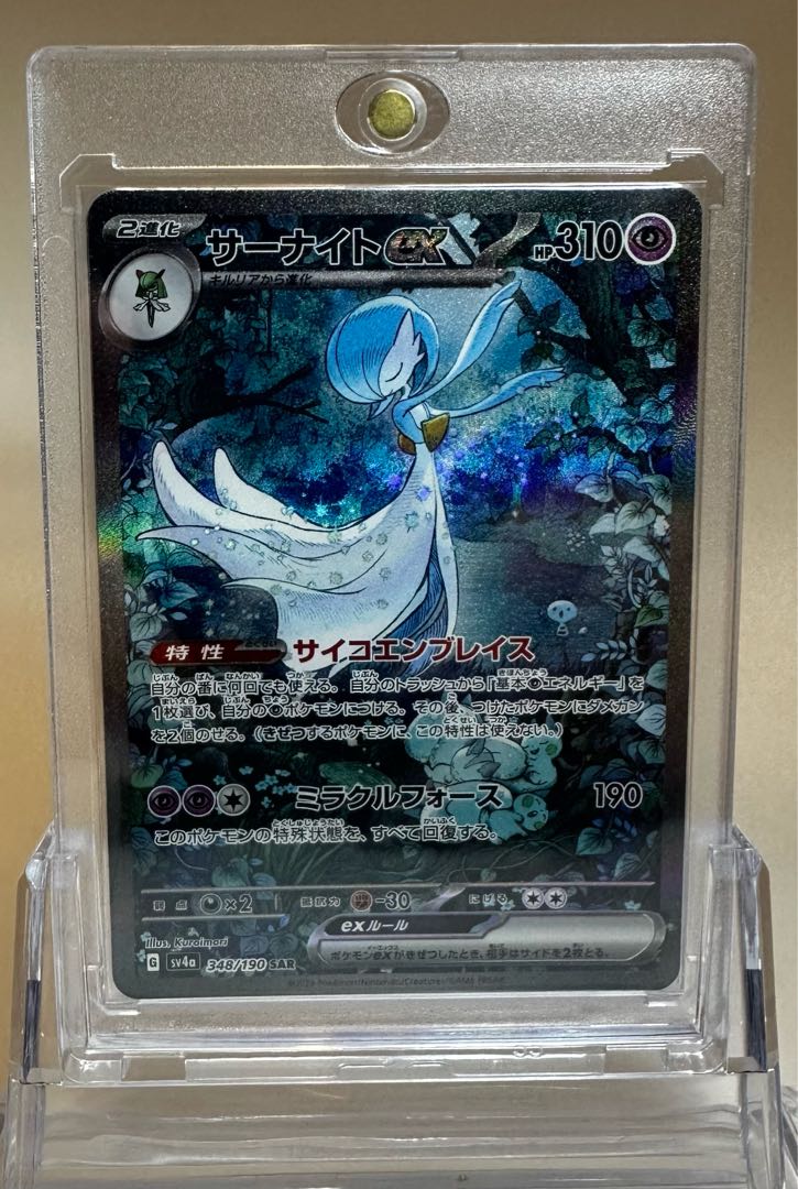 サーナイトex SAR 348/190の通販 hduanb(365125205) | magi サーナイトex SAR 348/190の通販 hduanb(365125205) | magi