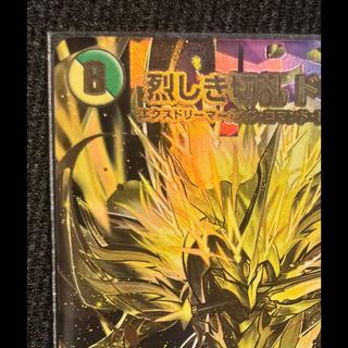 Fierce Trump Card: Dogiragon (Reversed) — Serial No. 2 1枚