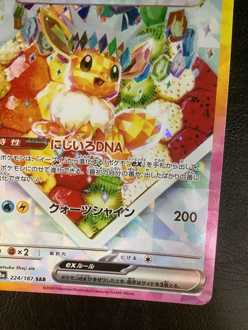 ① イーブイex SAR 224/187の通販 遊ING浜町店(1497714423) | magi ① イーブイex SAR 224/187の通販 遊ING浜町店(1497714423) | magi