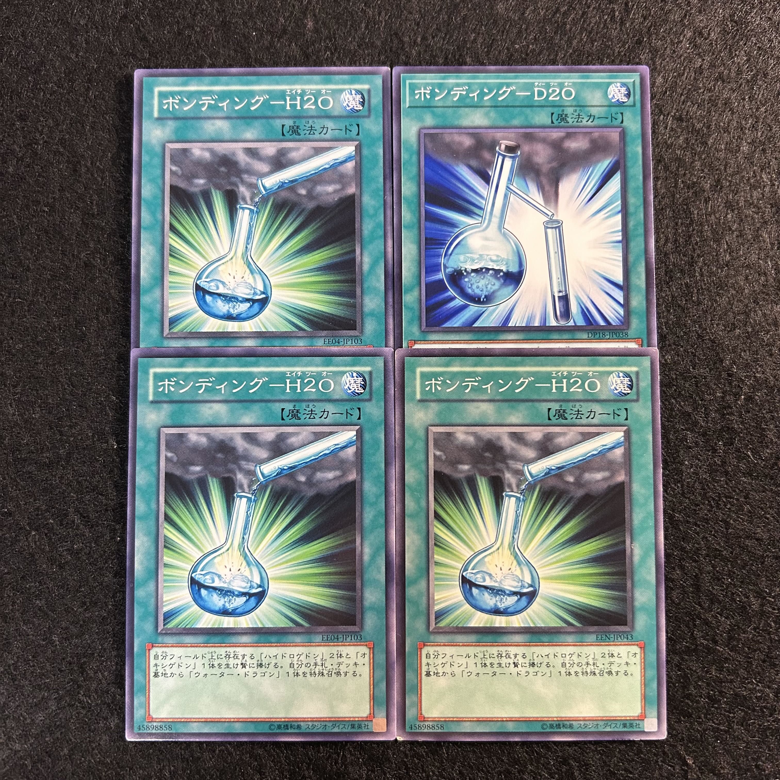 a1929【遊戯王】ボンディング－H2O〈3枚〉ボンディング－D2O〈1枚〉4枚セット 4枚